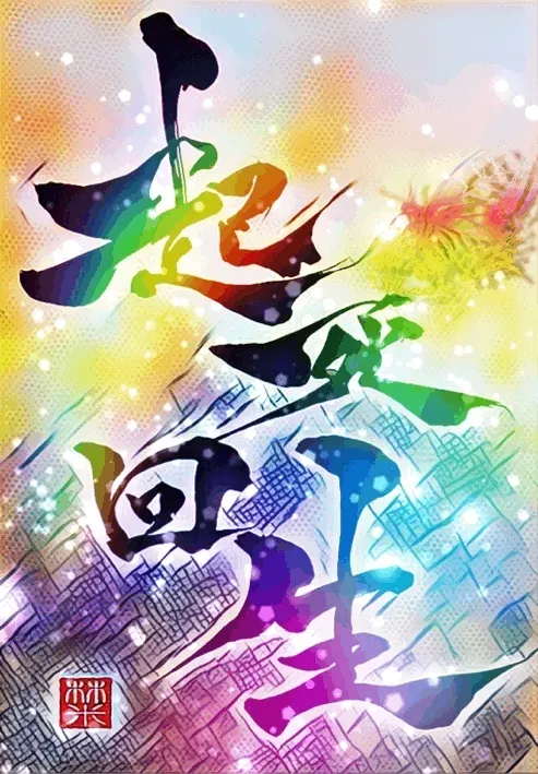 Item #45761928393139652703054468824796551892766939565608634773320190654494036459521 Media