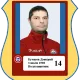 Butakov