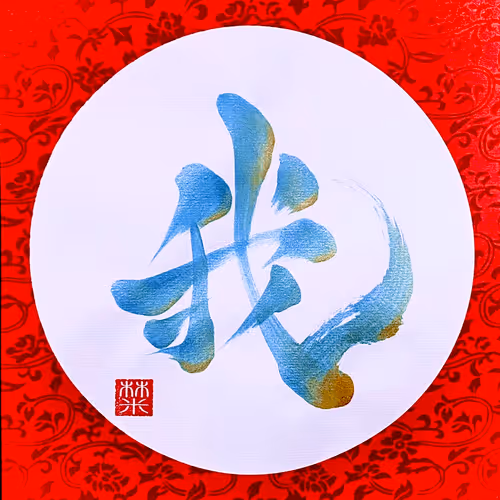 Item #38411546177807585426190819370762527734342148933203756813986805582184805564426 Media