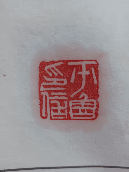 Item #100311594857856577099801117298304587305044030609373732902111188548683651088385 Media