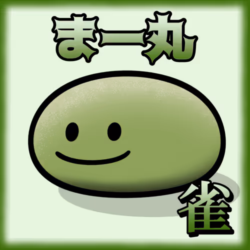 きび団子（雀）
