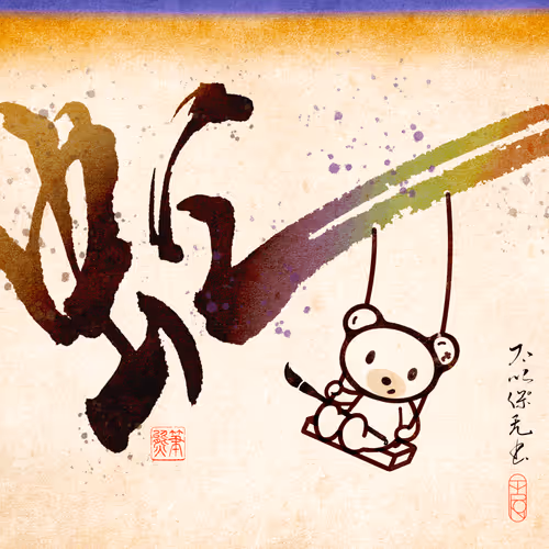 Item #72678963783203732464712429785030083223974103706278598258265618699560230584321 Media