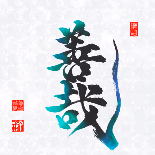 Item #24130350217600517753843177938806716980076409201419573106003495083420793438209 Media