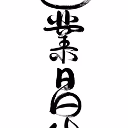 Tao Ye Chang Sheng #2370