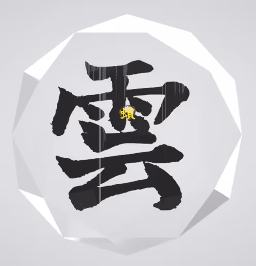 Item #19841608470053145046127061924403877831994486473395063209389360151180001411073 Media