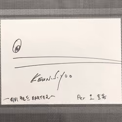 The limited edition of "Yoo Geunsang" to Hodong.