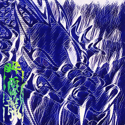 Item #52425573336092519837726043644508007242056972111982820683155420189901843333121 Media