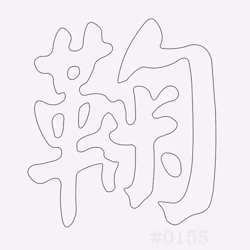 Item #32012073140620010450556461486945861911601369967039612391850817268750433124353 Media