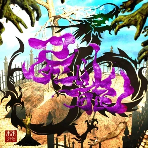 Item #38411546177807585426190819370762527734342148933203756813986805544801410220051 Media