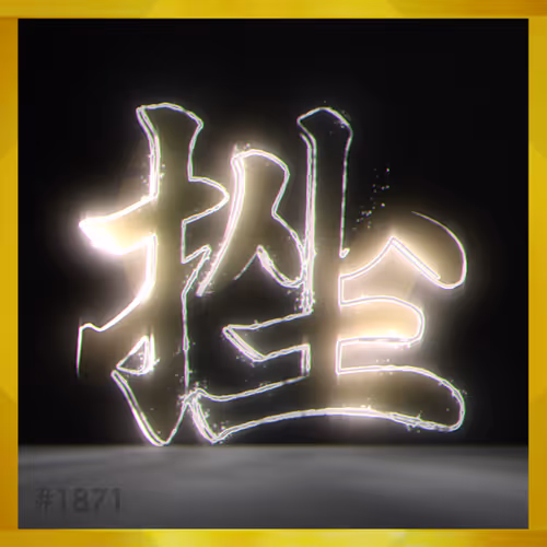 Item #95675495895273575388066569615113090191337656453260173086005554887098361708549 Media