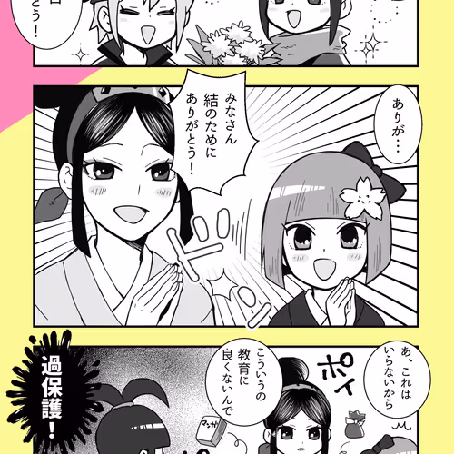 Yui'sbirthday!