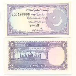 Two Rupee Note (Extinct)