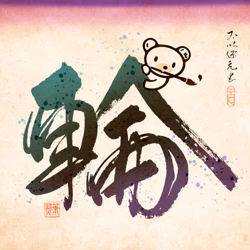 Item #72678963783203732464712429785030083223974103706278598258265618728147532906497 Media