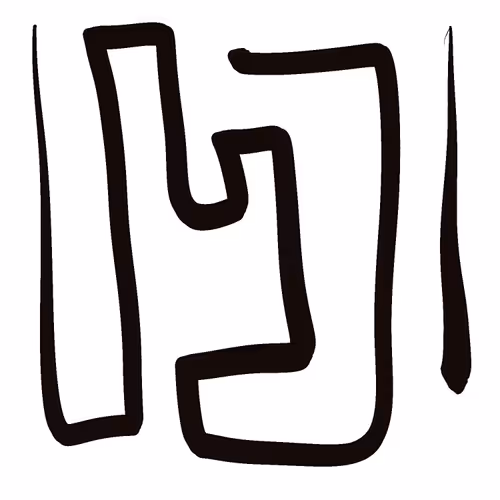 Item #37859031382459254249892826918028985391992798661363063255572736365075063898113 Media