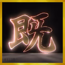 95675495895273575388066569615113090191337656453260173086005552457177664323597