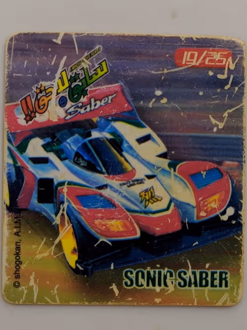 Item #34565516352657946298117150034273322534896336174702149087573306357995498635265 Media