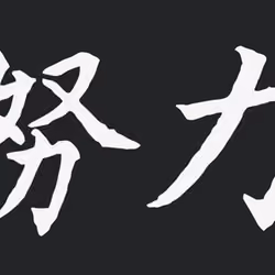 Doryoku_Effort