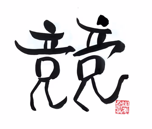 Item #67583907639774817172502489225336875466604862632963586568704595821109677391873 Media