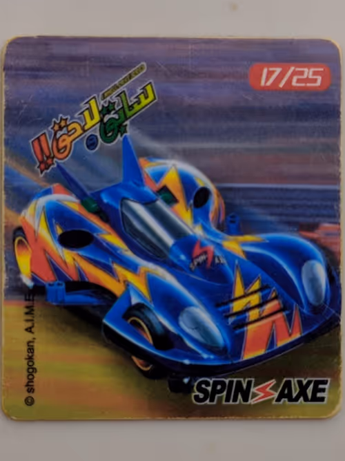 Item #34565516352657946298117150034273322534896336174702149087573306354696963751937 Media