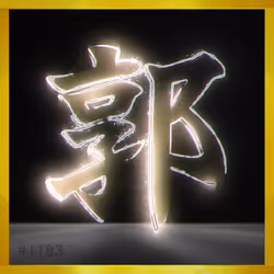 95675495895273575388066569615113090191337656453260173086005552605611734073352