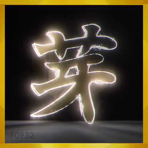 Item #95675495895273575388066569615113090191337656453260173086005551774380943474696 Media