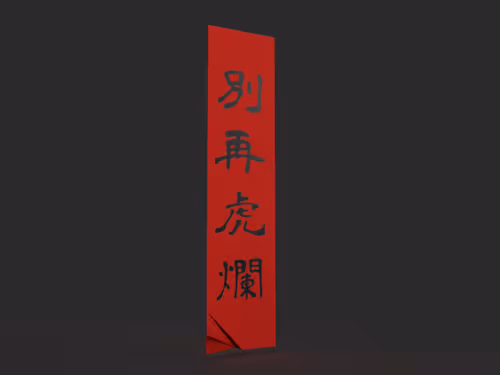 Item #30091517412856494676927911010052484731457756905061408637198756530801491312739 Media