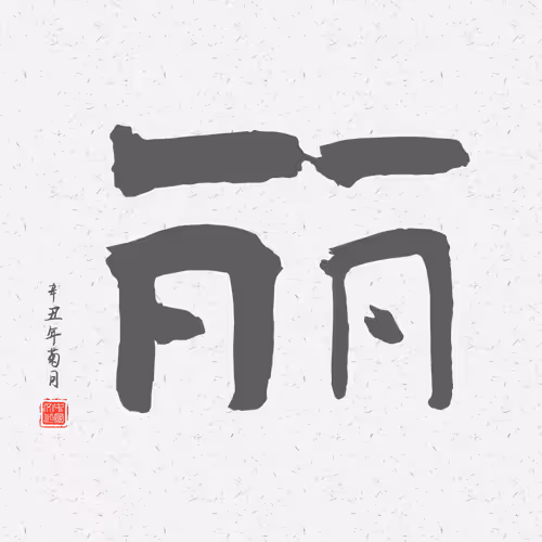 Item #97784620101627885663119221608300955847810582872415466422734472895174725861377 Media