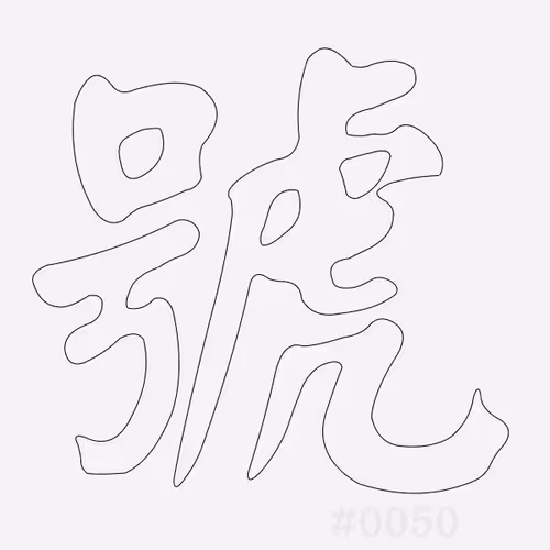 Item #32012073140620010450556461486945861911601369967039612391850817153301712207873 Media