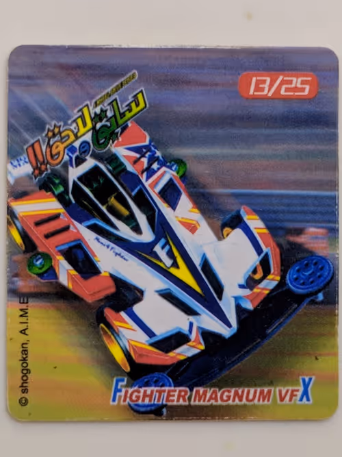 Item #34565516352657946298117150034273322534896336174702149087573306350298917240833 Media