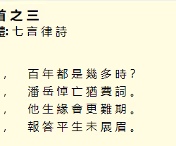 Tang poetry 5