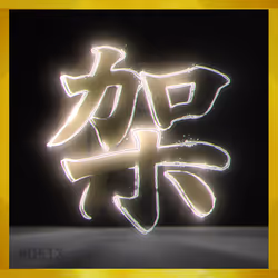 95675495895273575388066569615113090191337656453260173086005550385697757593608