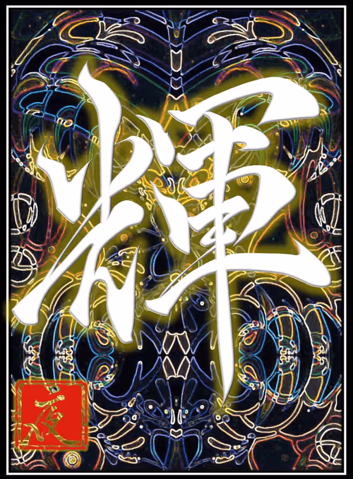 Item #38333045657556199292112755396002194461710095952965369662640842921211536080906 Media