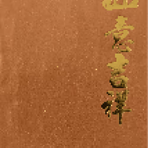 Item #89184601309482759444895578843743207063308316123988528085821007523223917569808 Media