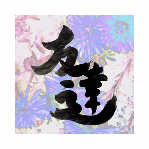 Item #69963289625873780075159906247721227463381325575472447281375270701157815681025 Media