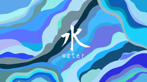 water kanji #0001
