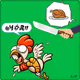 The Chicken