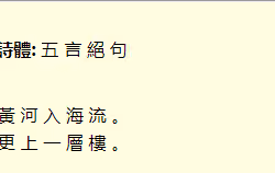 Tang poetry 7