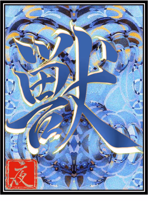 Item #38333045657556199292112755396002194461710095952965369662640842912415443058698 Media