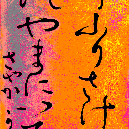 Utakata