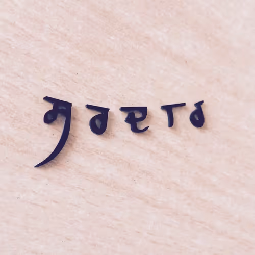 Sardaar