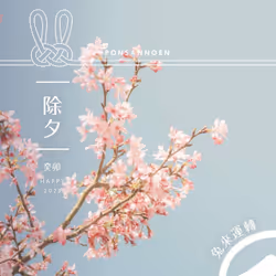 Happy Year of the Rabbit
