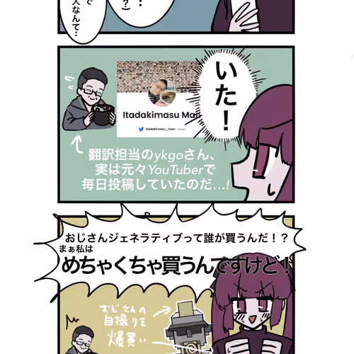 100日後に借金完済するぴぴぴ　80日目