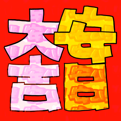 Item #29306069297607130120636986243285844857315622486589762972263208022657520893953 Media