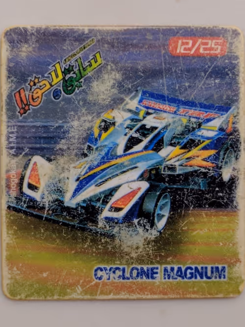 Item #34565516352657946298117150034273322534896336174702149087573306349199405613057 Media