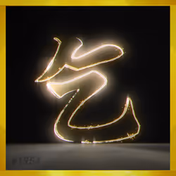 95675495895273575388066569615113090191337656453260173086005555164175291908104