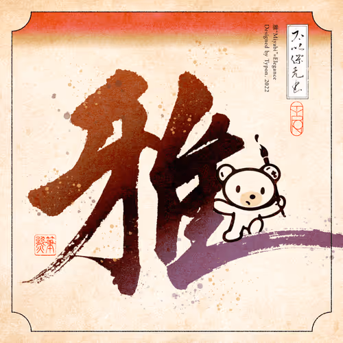 Item #72678963783203732464712429785030083223974103706278598258265618725948509650945 Media