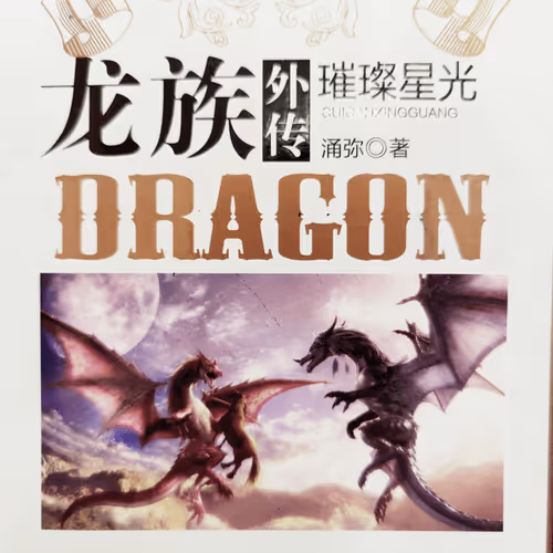 Item #100584363172000909443617885023960375020604026268631569145784323475713491468289 Media