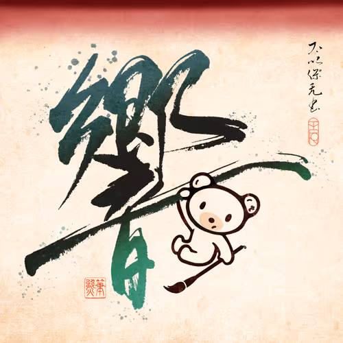 Item #72678963783203732464712429785030083223974103706278598258265618697361207328769 Media