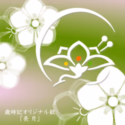 Saijiki Mon September