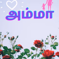 Amma . Mother . 